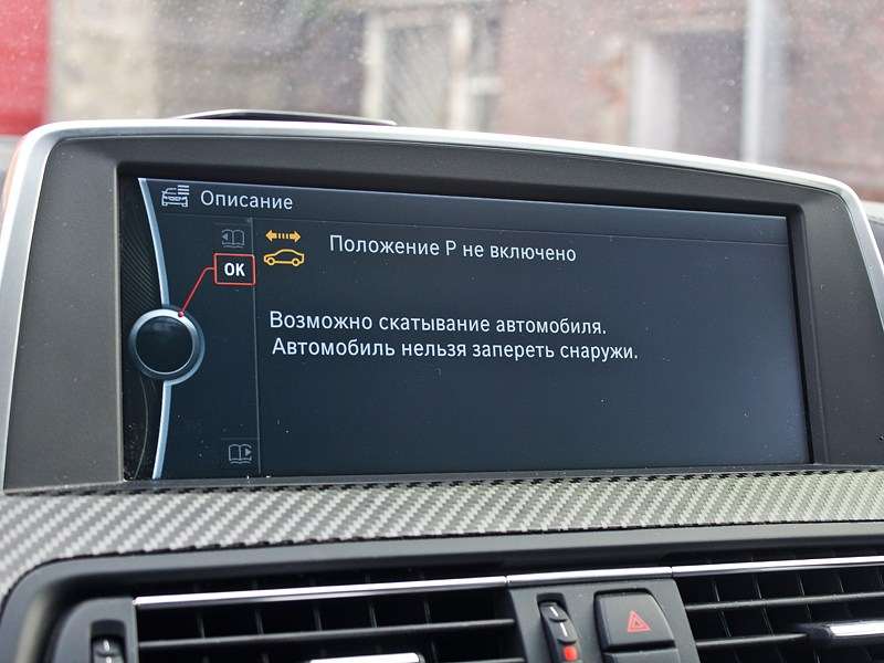Фото BMW M6 - BMW M6 Cabrio 2012 экран системы iDrive 