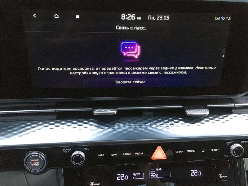 Фото KIA Carnival - А у водителя соответственно – все для связи с пассажирами
